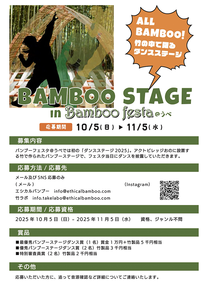 2025 ethicalbamboo dance panf